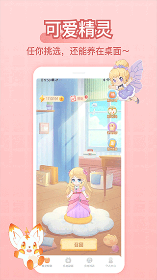 充电精灵app正版图4