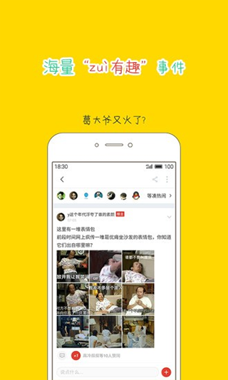 大鱼号app最新版图2