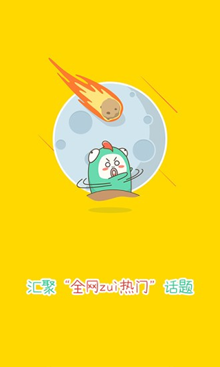大鱼号app最新版图3