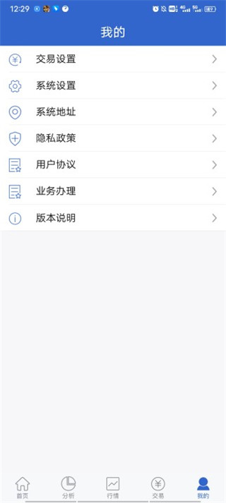 浙商正式期权app手机版图4