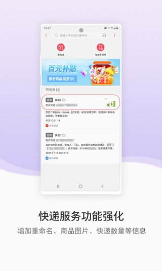 三星生活助手app图3