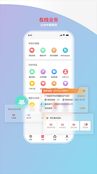 华为亿家app图2