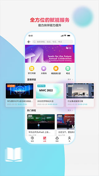 华为亿家app图3
