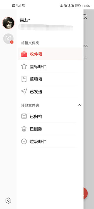 华为花瓣邮箱app图3