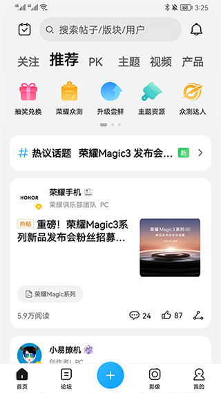 荣耀俱乐部app图1
