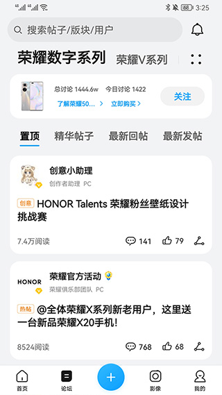荣耀俱乐部app图2