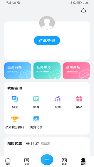 荣耀俱乐部app图5
