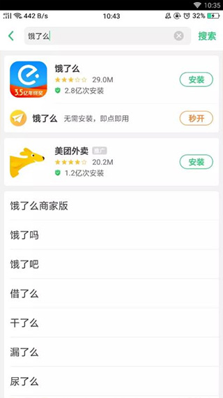 努比亚快应用app图2