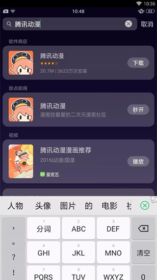 努比亚快应用app图3