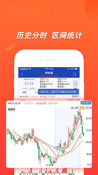 九州大智慧app图3