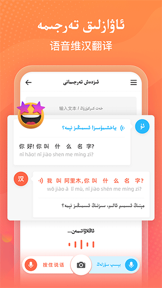 维语izdax输入法1