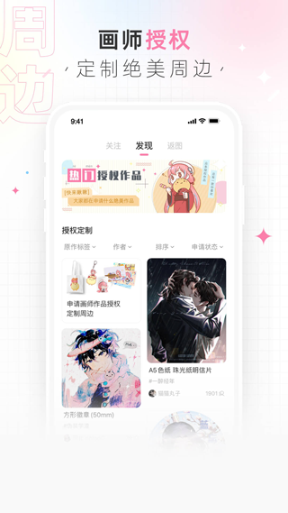 画包包app图1