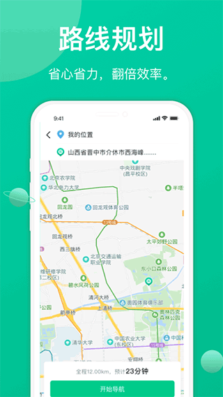 成丰货运司机端app图3