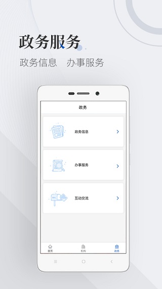 国家广播电视总局app图3