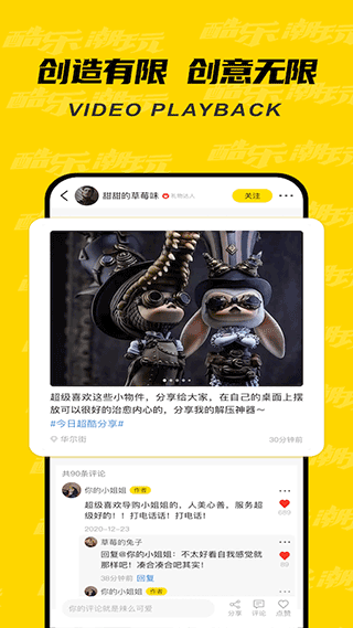 酷乐潮玩app图3
