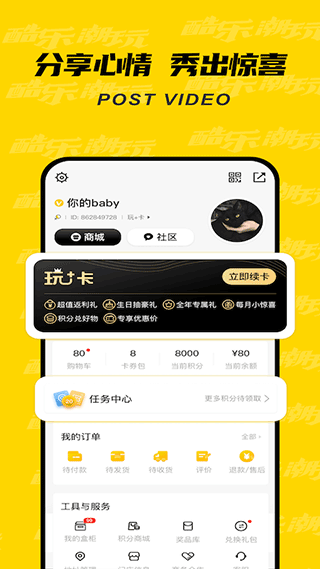 酷乐潮玩app图4