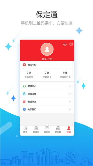 保定通app图3