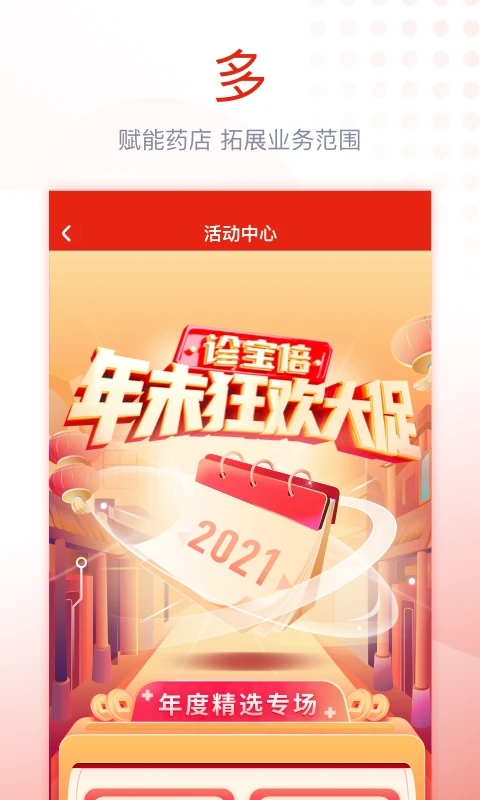 诊宝倍app图2