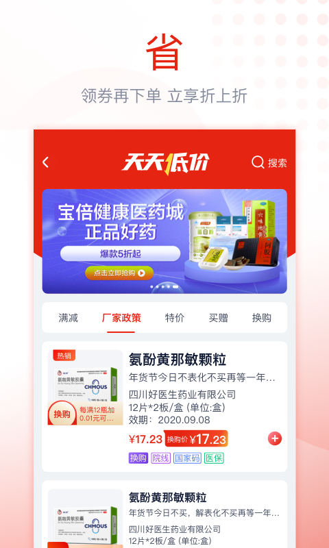 诊宝倍app图3
