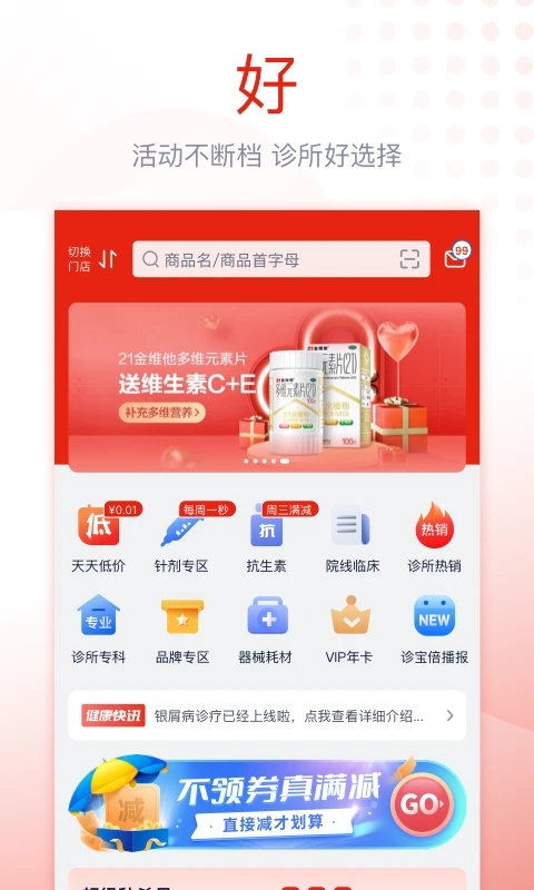 诊宝倍app图4