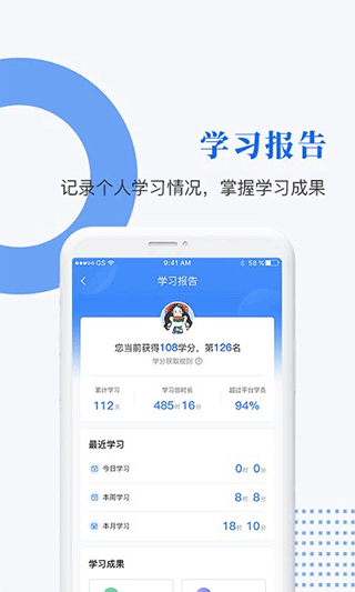 中研企课堂app图1