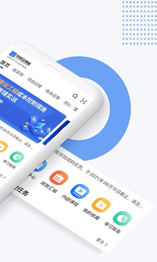 中研企课堂app图4