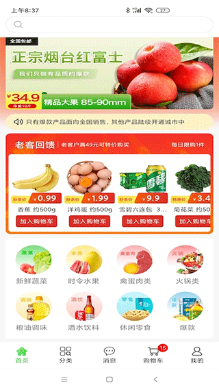 多多菜团app图1