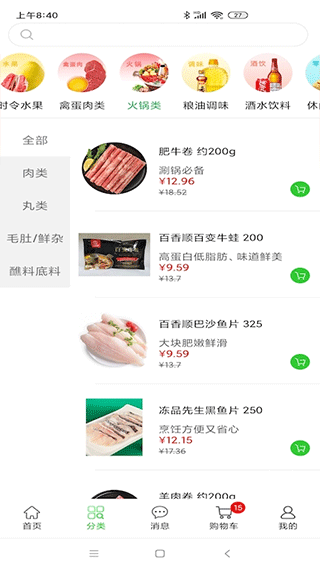 多多菜团app图2