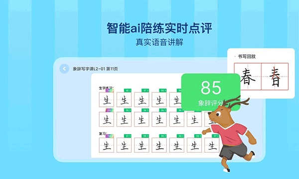 象辞智能笔官方版图1