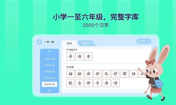 象辞智能笔官方版图2