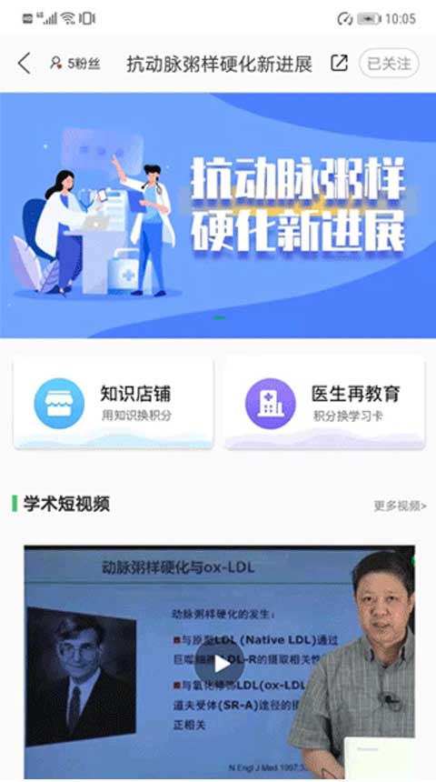 能康大医生app图2
