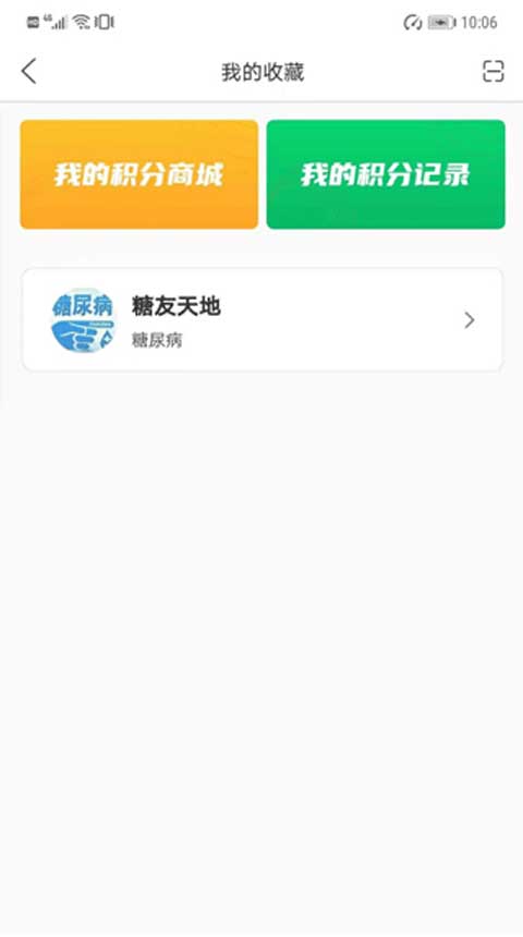 能康大医生app图4