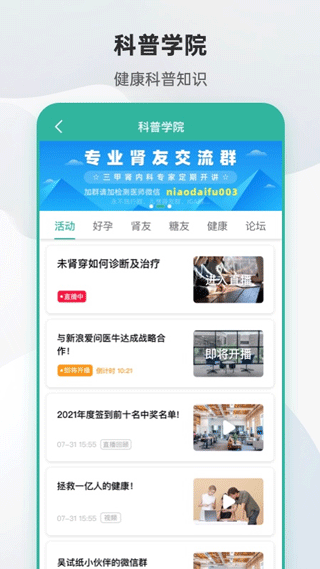 吴试纸(手机测尿常规app)图1