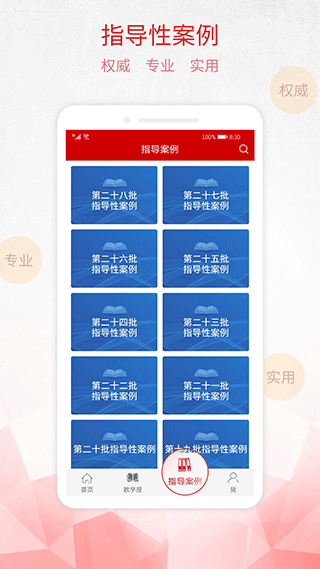 检察日报电子版手机版图3