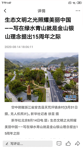 北票融媒app图3