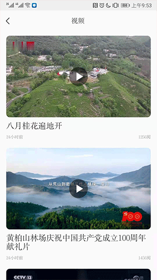 信阳日报app图2