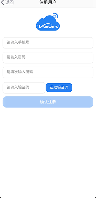 万和智能app图2