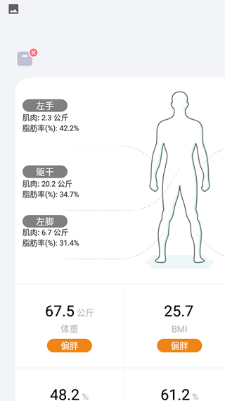 香山智能app图4