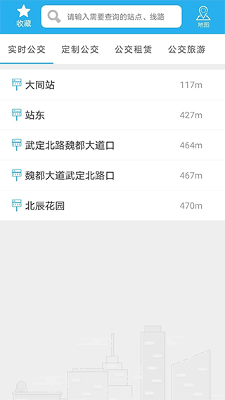 大同公交车实时查询app图1