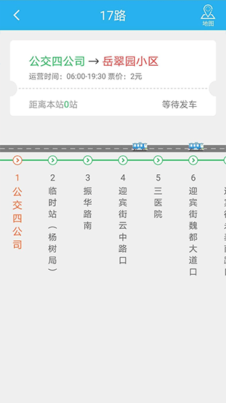 大同公交车实时查询app图2