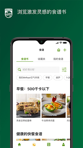 飞利浦空气炸锅食谱app