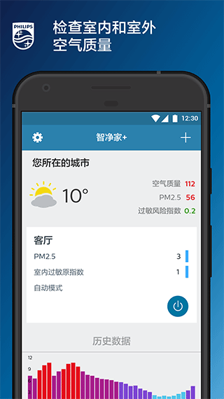 飞利浦智净家app