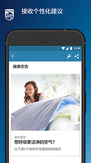 飞利浦智净家app