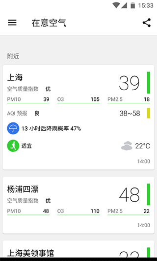 飞利浦智能空气净化器app图1