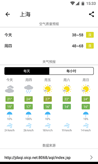 飞利浦智能空气净化器app图2