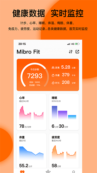 mibro fit app图1