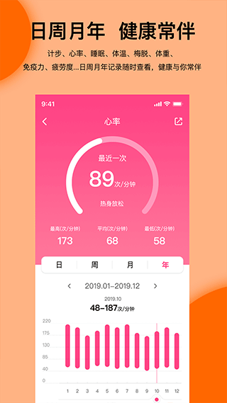 mibro fit app图4