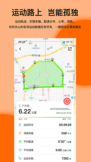 mibro fit app图5
