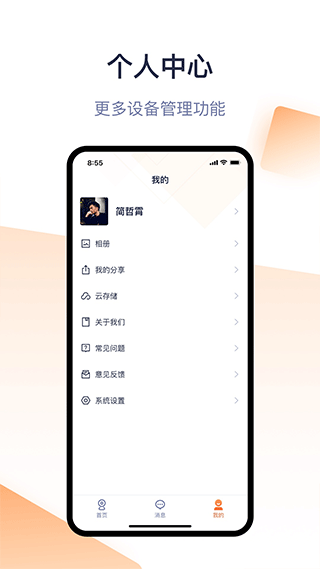 腾达安防监控软件图4