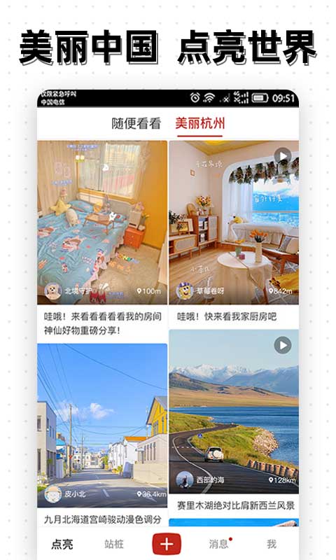 好兴星点亮app图2